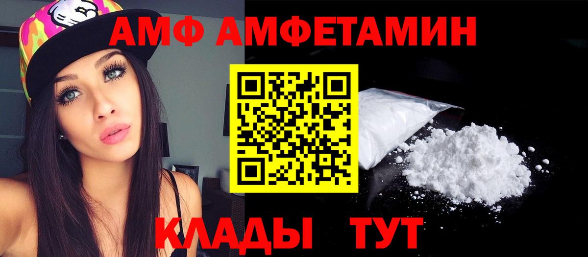 Кострома  АМФЕТАМИН 98%  АМФЕТАМИН  АМФ  Вход с VPN 