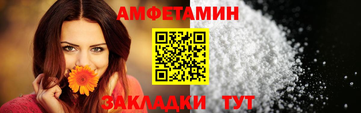 Amphetamine  АМФЕТАМИН  Amphetamine VHQ  Кострома 