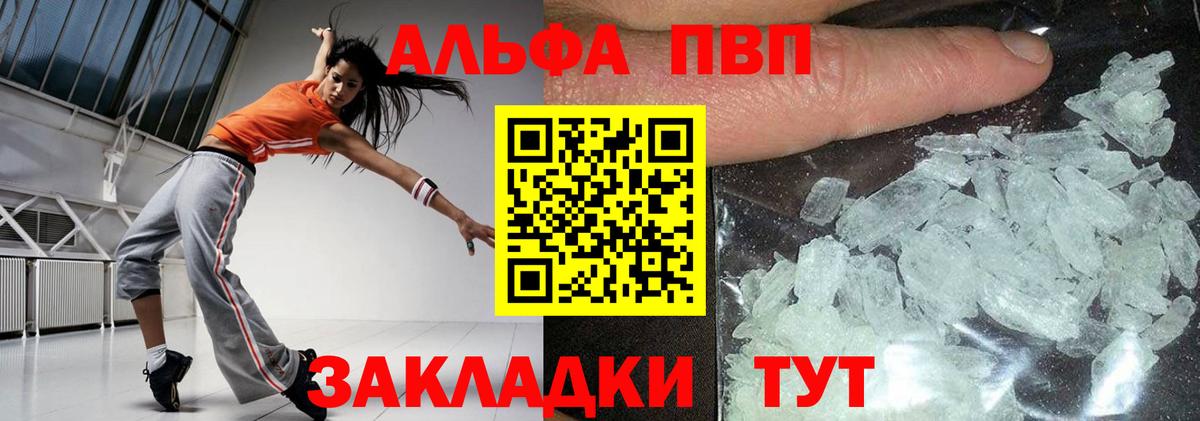 APVP Crystall  Вход с VPN  Кострома  APVP мука  Alpha PVP кристаллы 