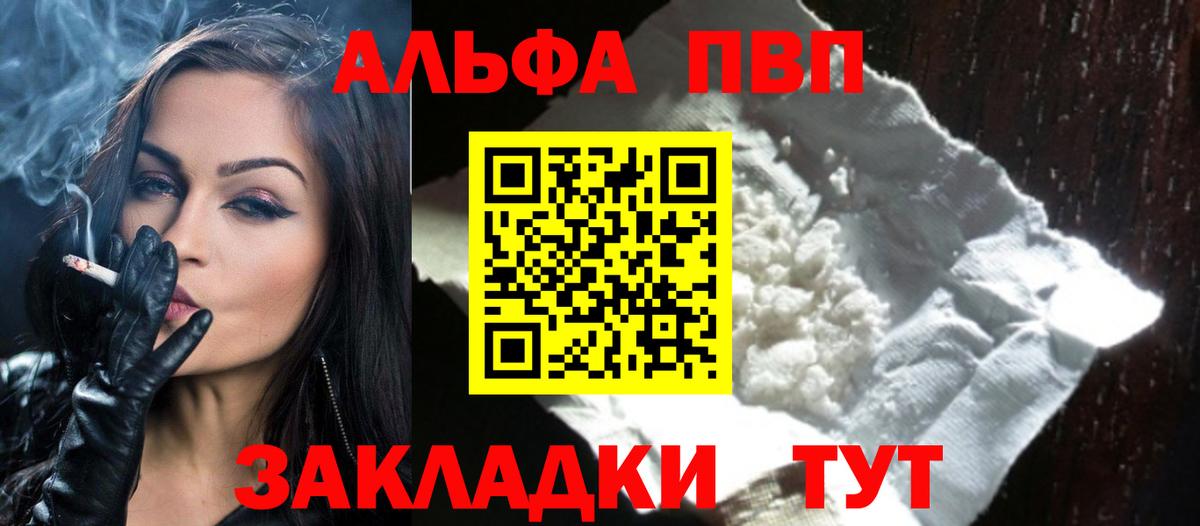 купить наркотик  Кострома  A PVP Соль  Альфа ПВП СК КРИС  Alpha PVP 