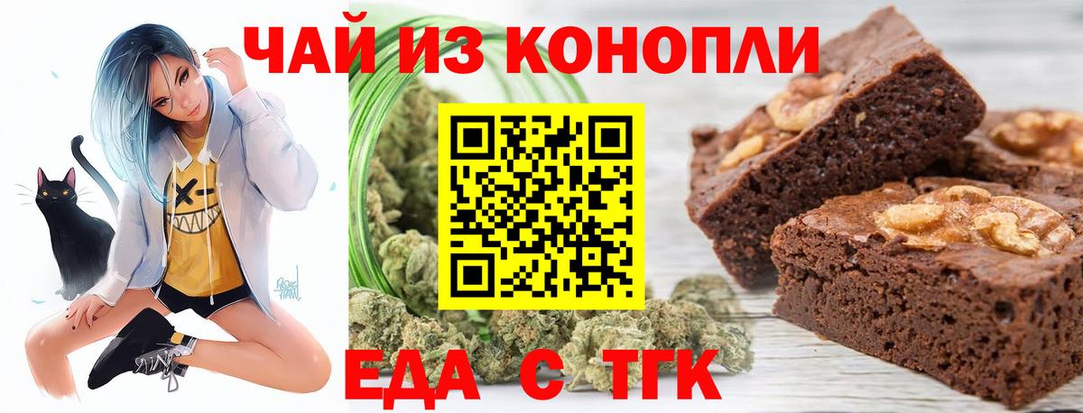 Кострома  Печенье с ТГК конопля  Вход с VPN 