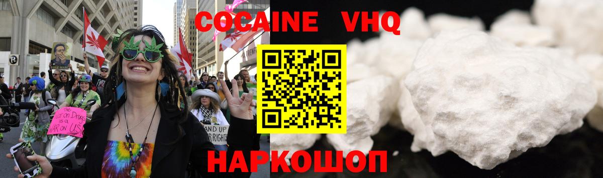 Cocaine 97%  Кокаин 98%  Кострома 