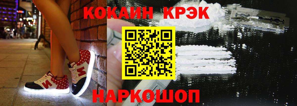 Cocaine 97% Кострома
