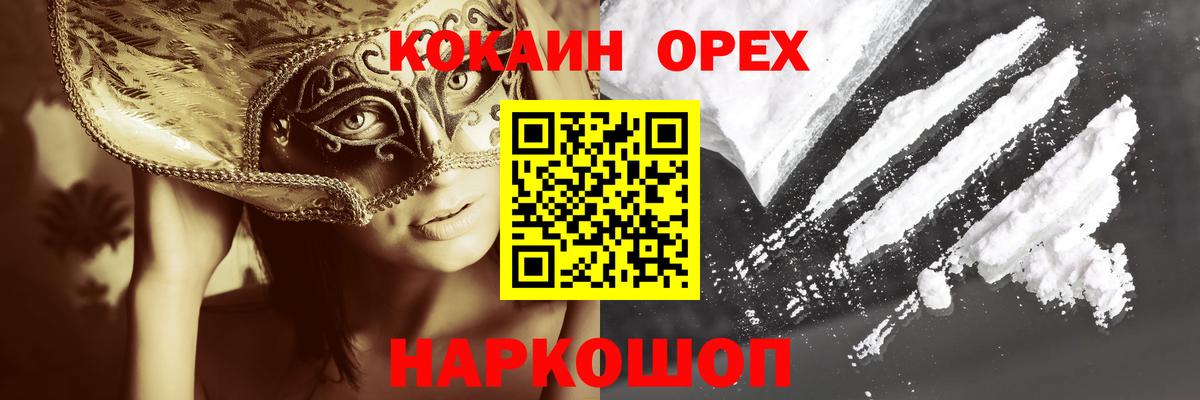 Кокаин FishScale Кострома