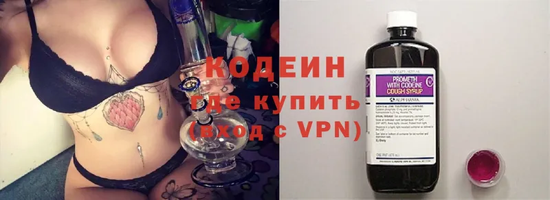 хочу   Кострома  Codein Purple Drank 