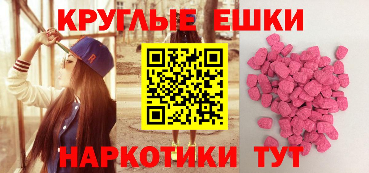 Экстази MDMA Кострома