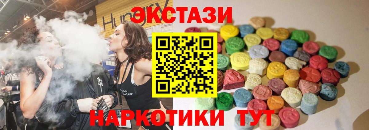 Кострома  ЭКСТАЗИ  Вход с VPN  Ecstasy диски 