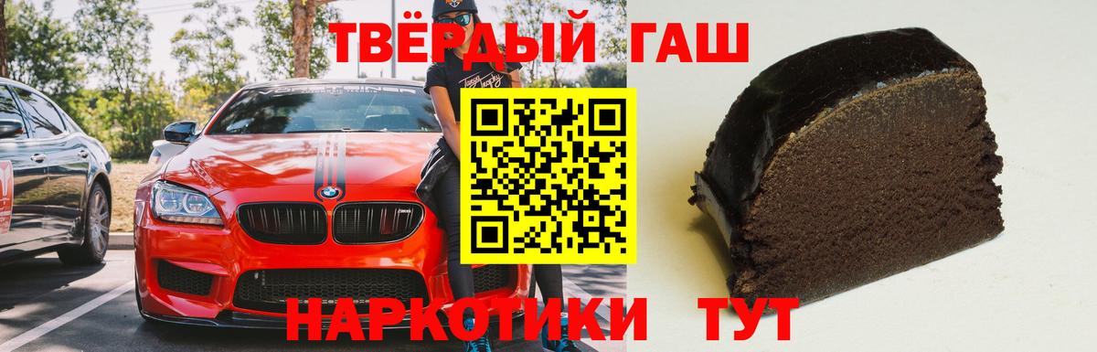 Кострома  ГАШИШ 40% ТГК  Вход с VPN  Гашиш индика сатива 