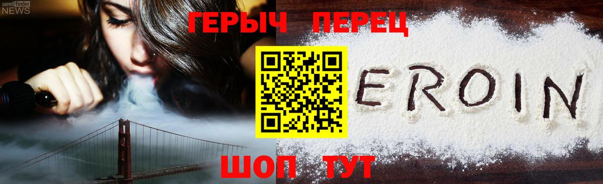 Героин Heroin  Кострома 