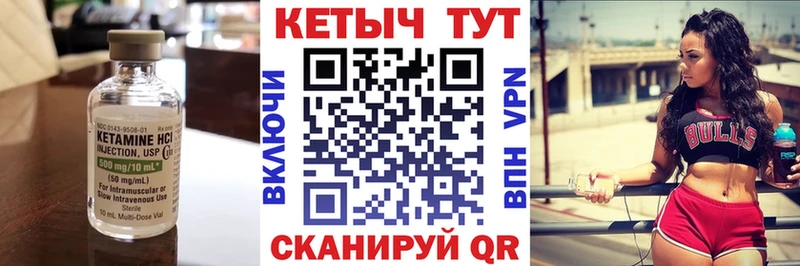 Кетамин VHQ  Кострома 