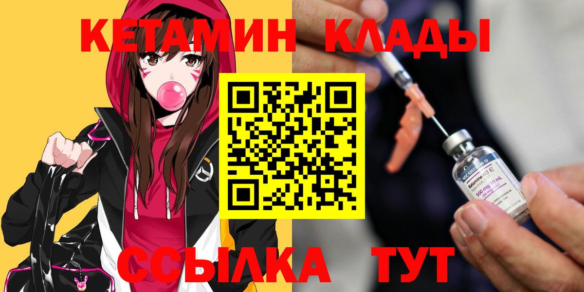 КЕТАМИН ketamine Кострома
