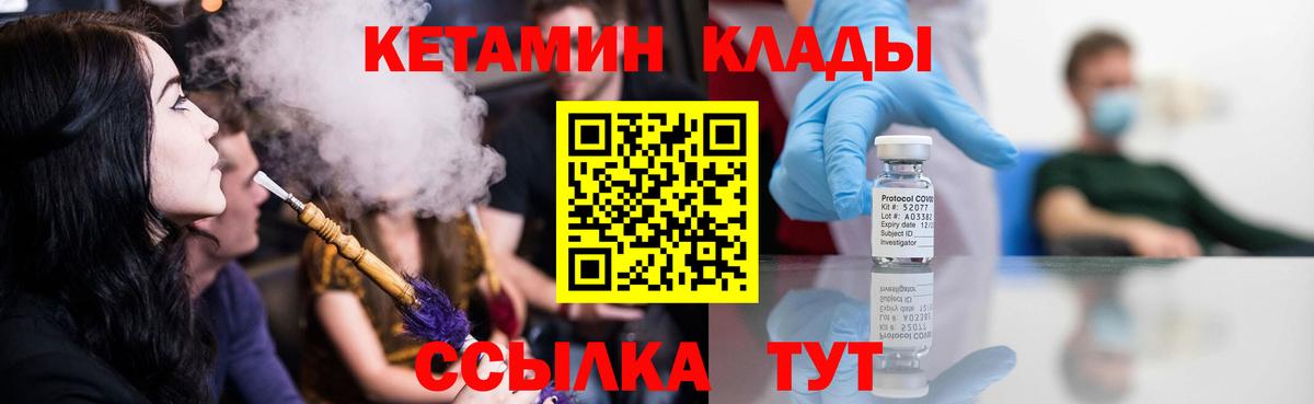 КЕТАМИН VHQ  Вход с VPN  Кострома 