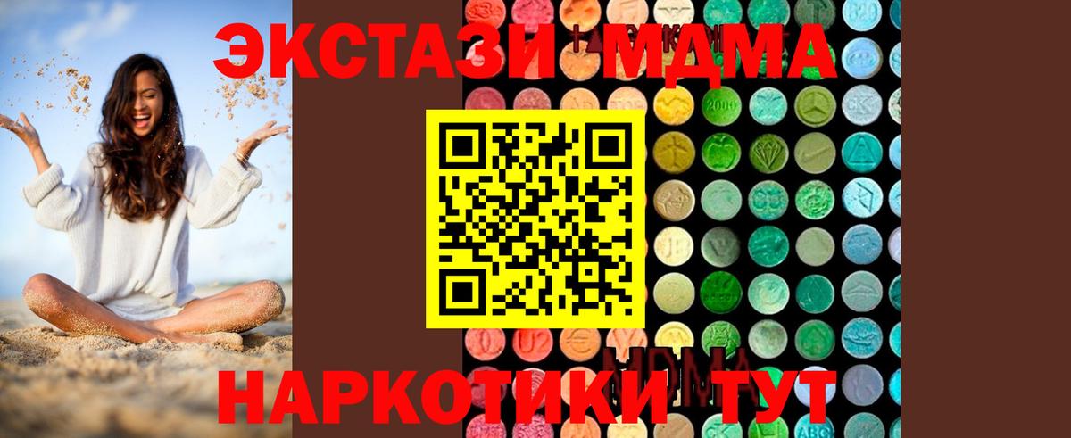 MDMA кристаллы Кострома