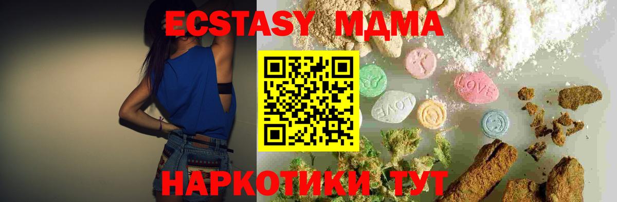 Кострома  MDMA  Вход с VPN  МДМА Molly 