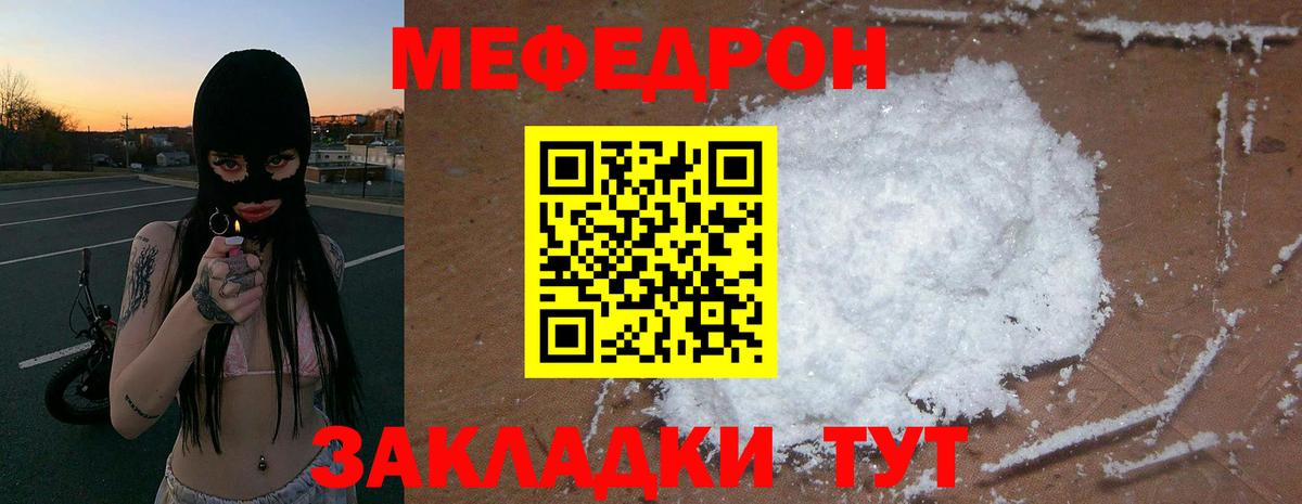 Кострома  блэк спрут ссылка  сколько стоит  Меф кристаллы  Вход с VPN  МЯУ-МЯУ мука 