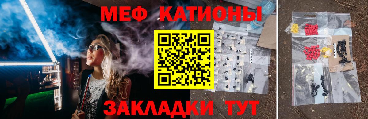 Меф мяу мяу мука Кострома