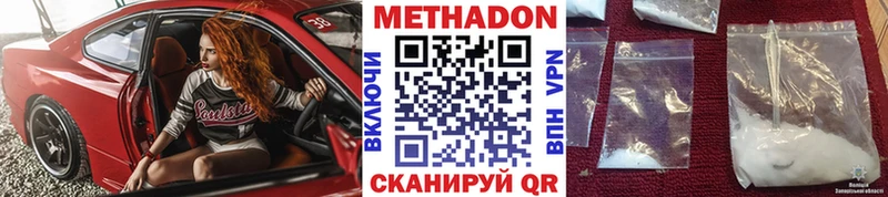 Метадон кристалл  купить закладку  KRAKEN ссылки  Кострома 