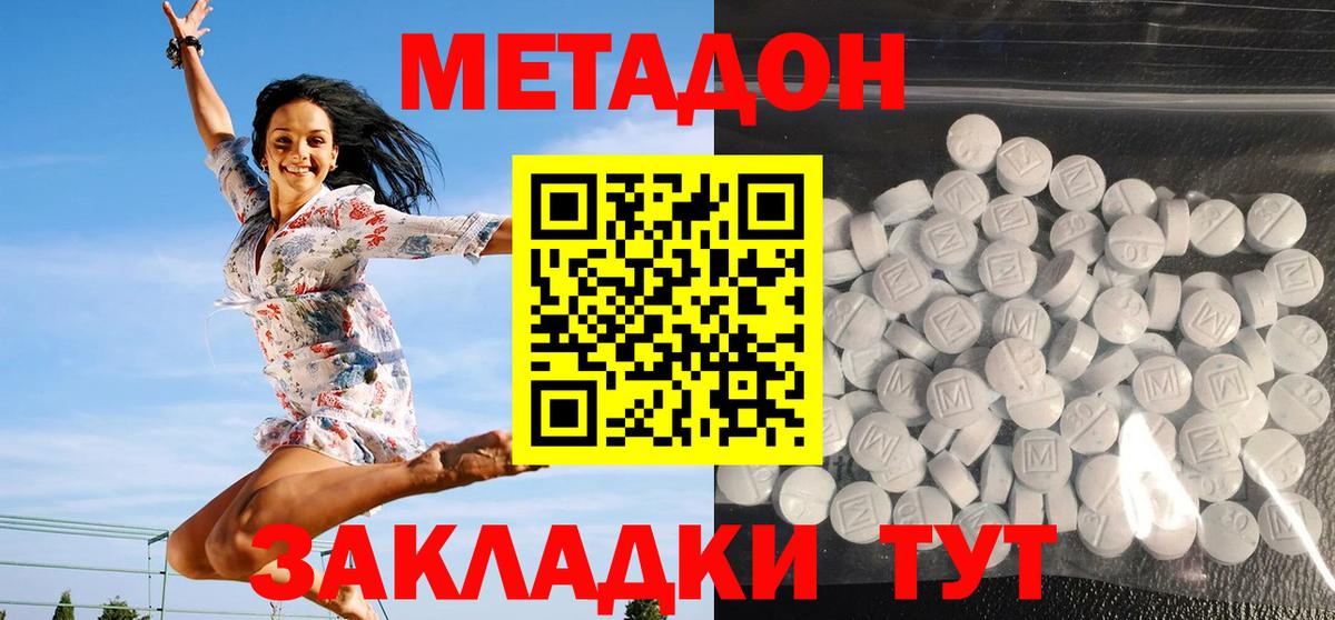 Кострома  Метадон мёд  МЕТАДОН белоснежный  Вход с VPN 