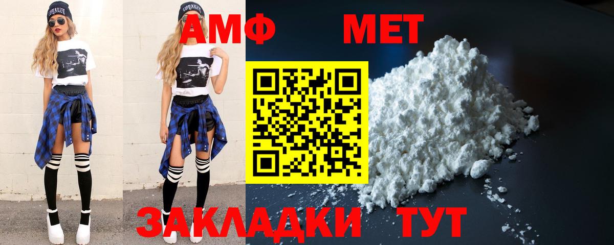 Первитин мет Кострома