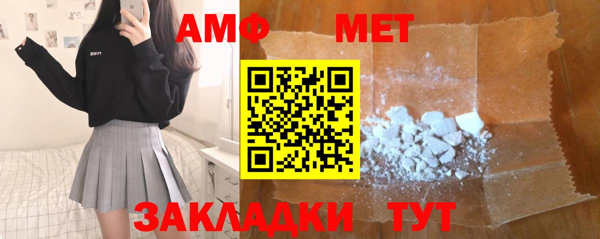 Первитин  Метамфетамин витя  Кострома  Вход с VPN  Метамфетамин витя 