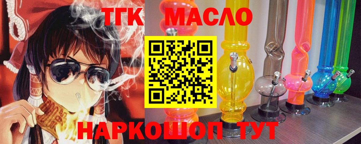Дистиллят ТГК THC oil  ТГК Wax  Кострома  MEGA tor  Вход с VPN 