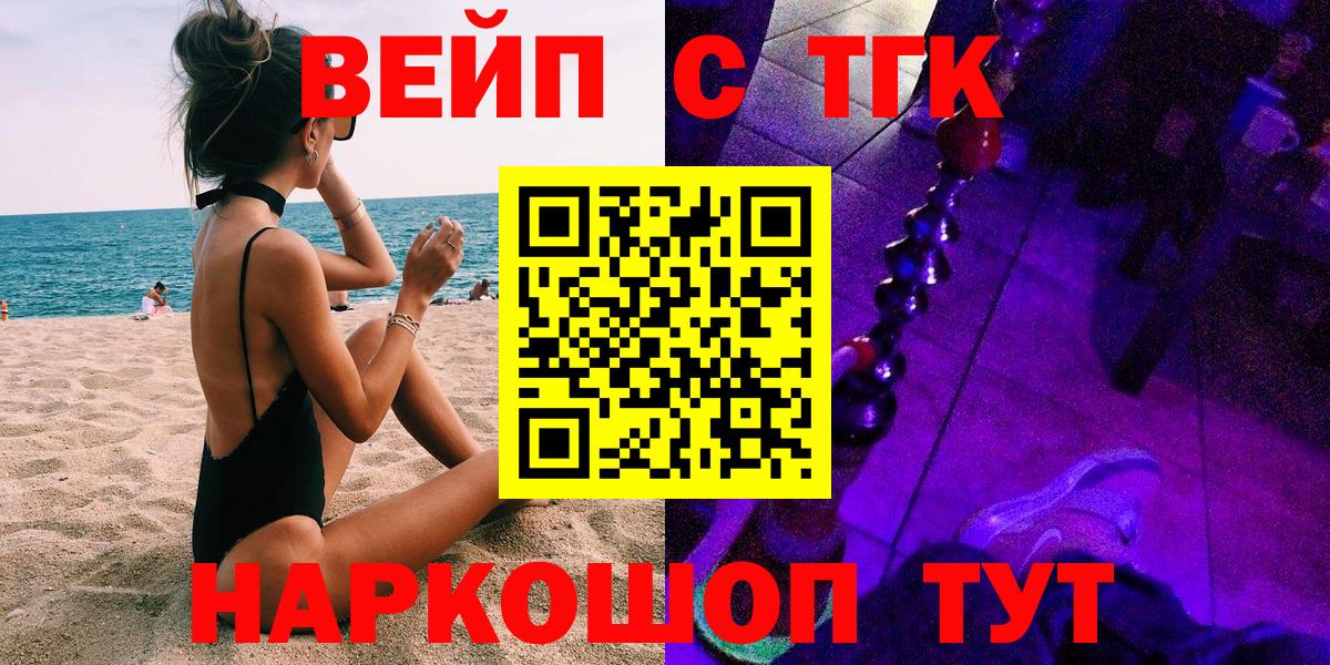 ТГК THC oil Кострома