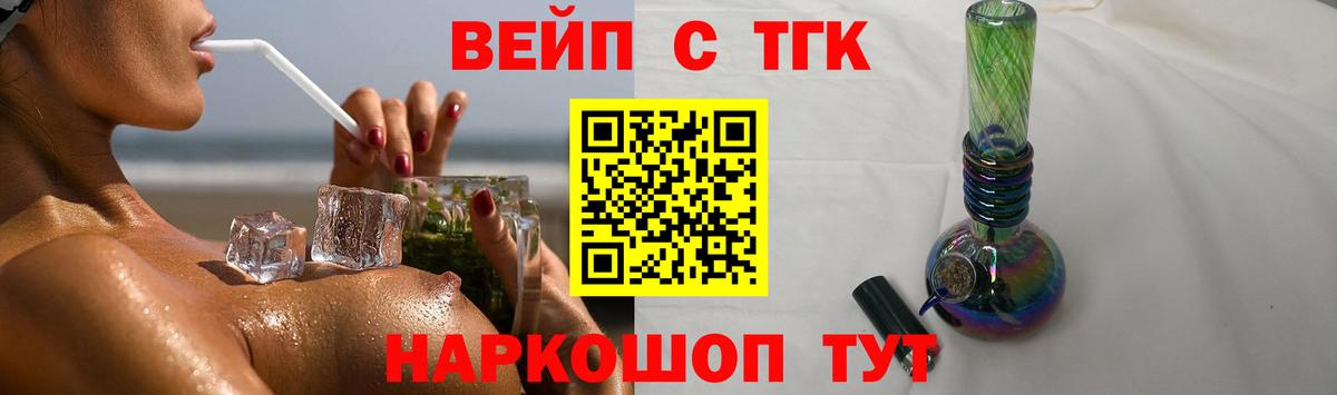ТГК вейп с тгк Кострома